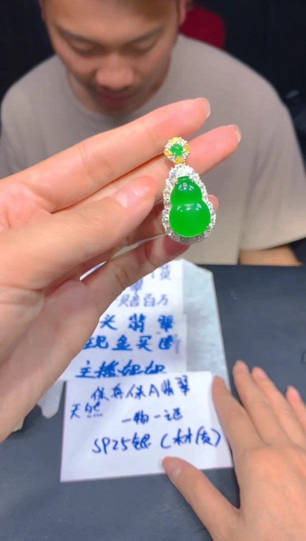 【闪购商品】定制翡翠未镶嵌121多样性发货（发其一）