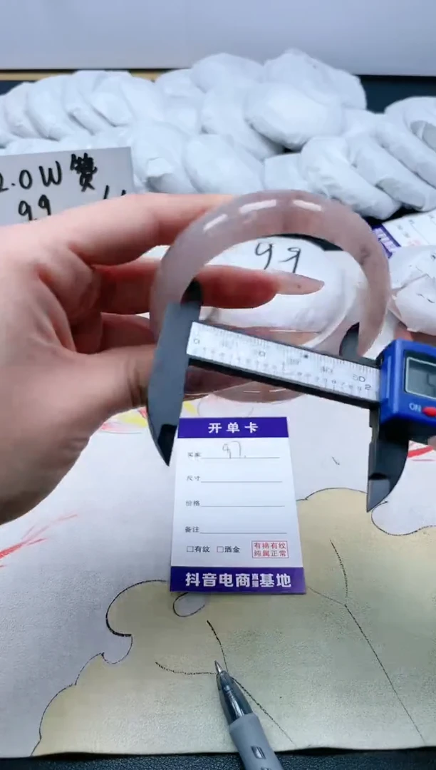 【闪购商品】和田玉手镯未镶嵌97/57.9