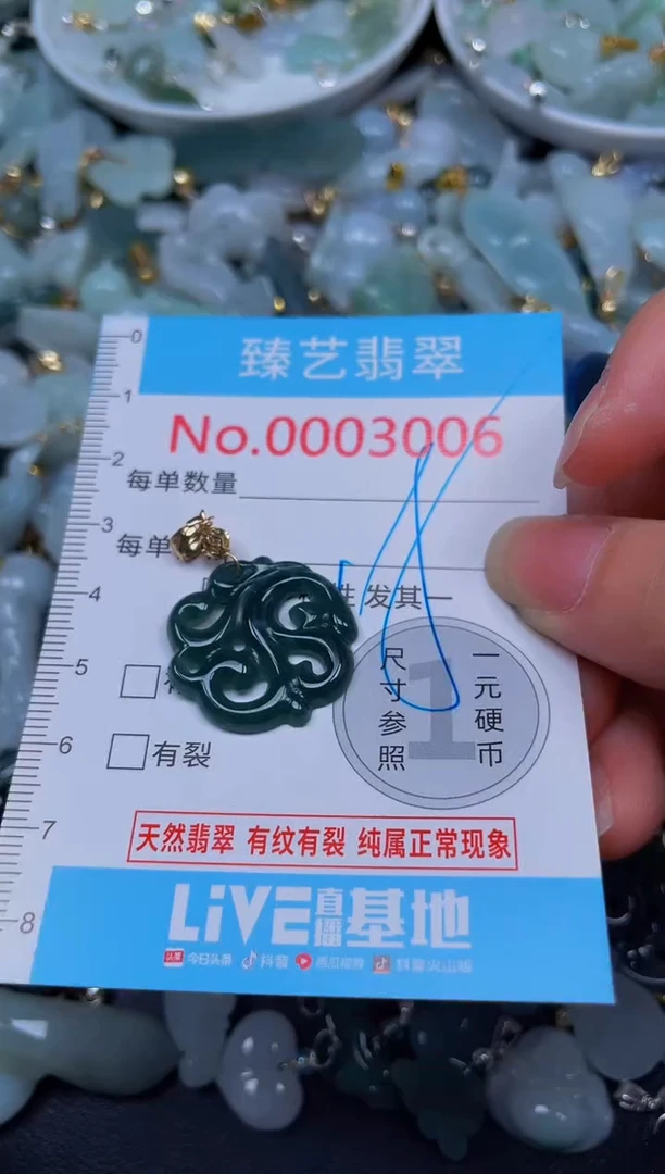 吊坠(不含链)未镶嵌翡翠3006