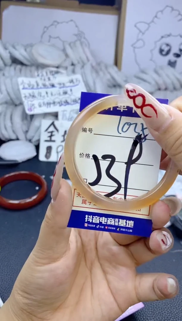 手镯玛瑙/玉髓未镶嵌1035