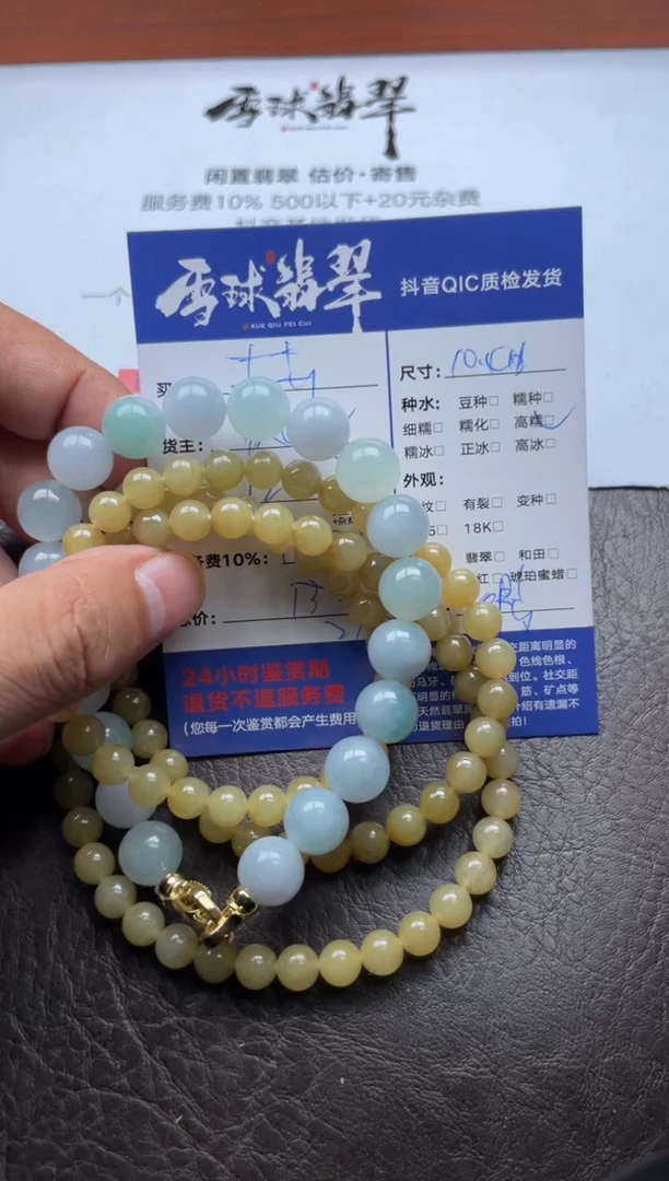 颈饰未镶嵌翡翠卉*11221012362 370两单尾款2