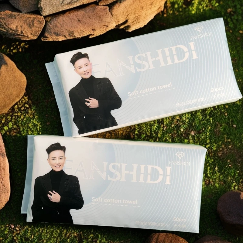 FANSHIDI/梵诗笛绵柔抽取式棉柔巾洗脸巾