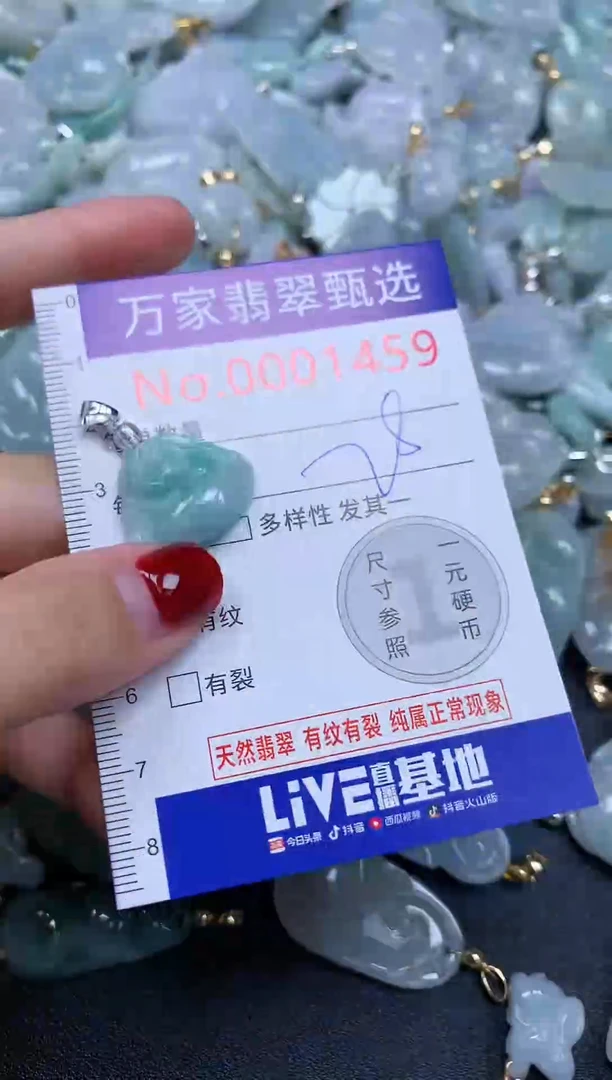 吊坠(不含链)未镶嵌翡翠1459