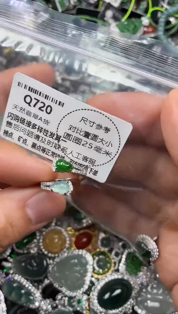 颈饰未镶嵌翡翠Q720戒指