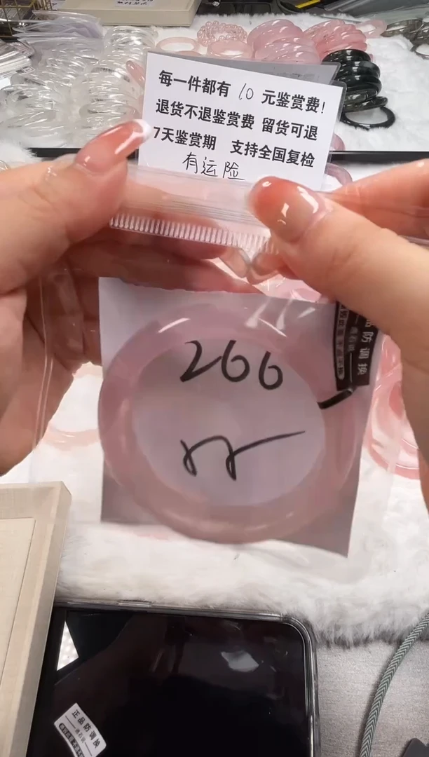 水晶手镯未镶嵌266号(默认有瑕疵)