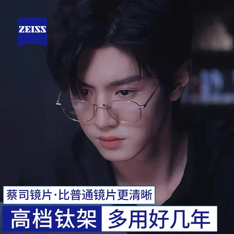 创果金丝光学眼镜框男款可配度数女陈哲远段嘉许同款超轻纯钛镜架