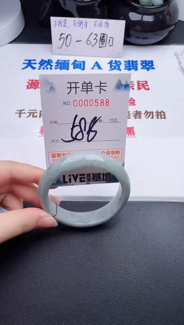 未镶嵌手镯翡翠88