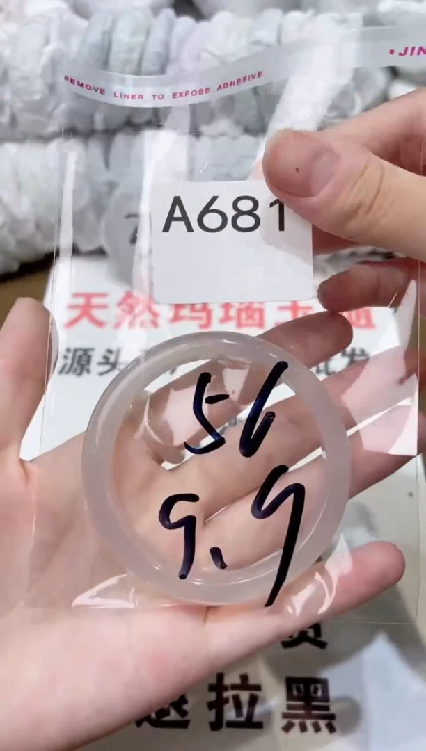 玛瑙/玉髓手镯未镶嵌56