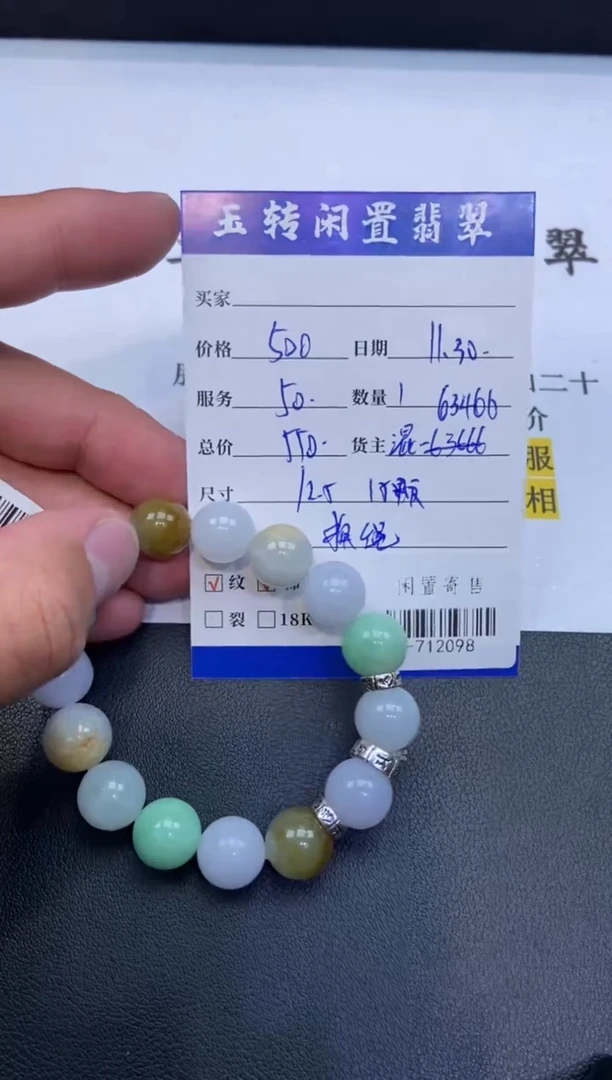 颈饰未镶嵌翡翠手串多人-712098