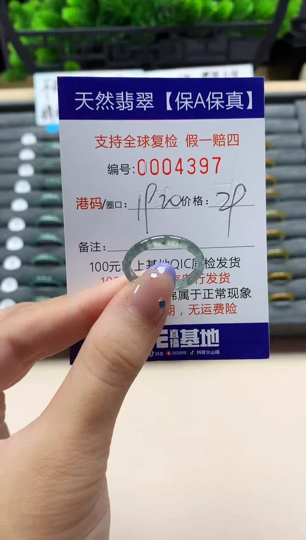 未镶嵌戒指翡翠天然  4397
