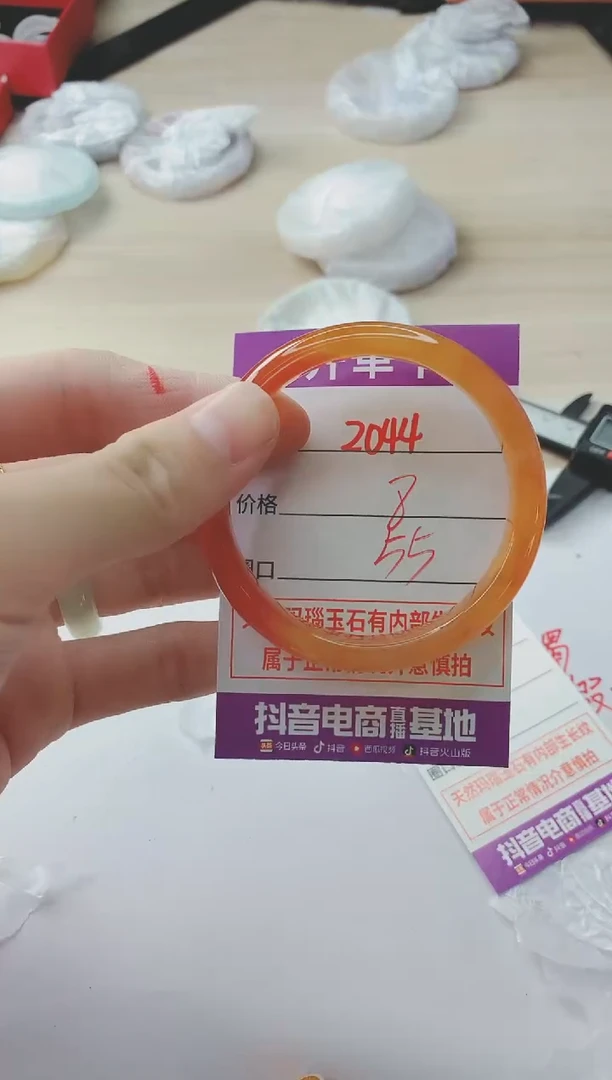 玛瑙/玉髓手镯未镶嵌2044