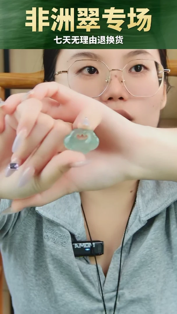 吊坠(不含链)未镶嵌石英质玉（非洲翠）祥云吊坠