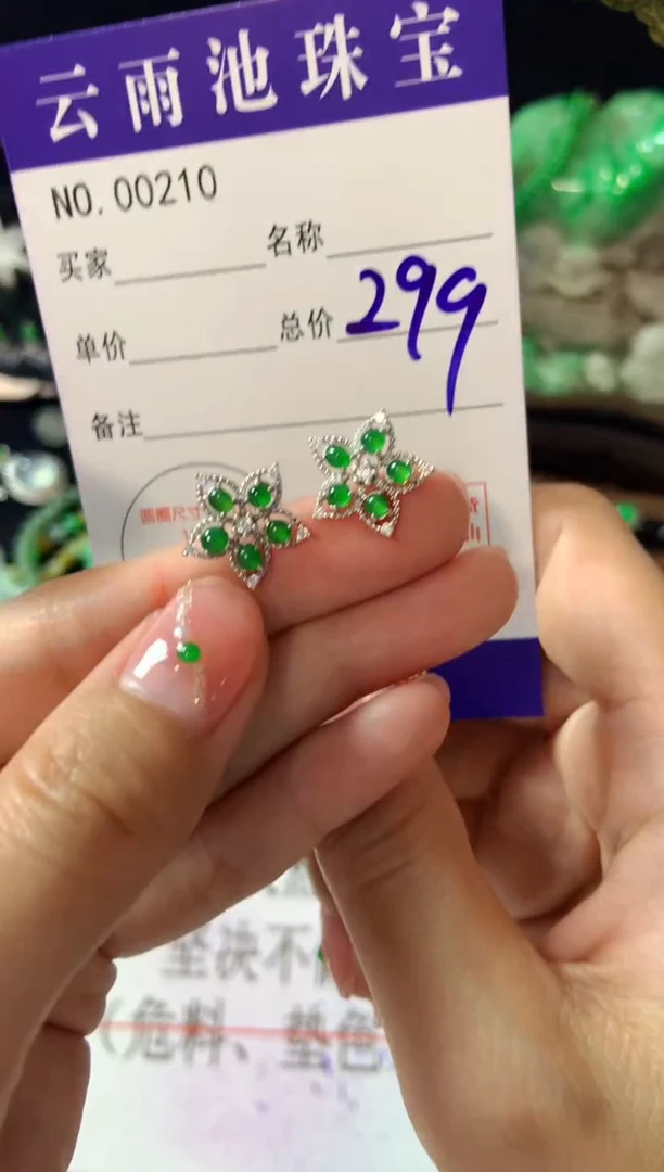 【闪购商品】翡翠耳饰银S925镶嵌翡翠