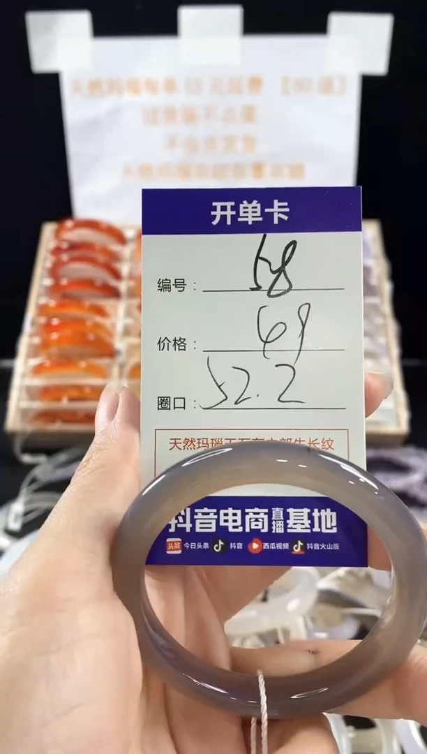 玛瑙/玉髓手镯未镶嵌58