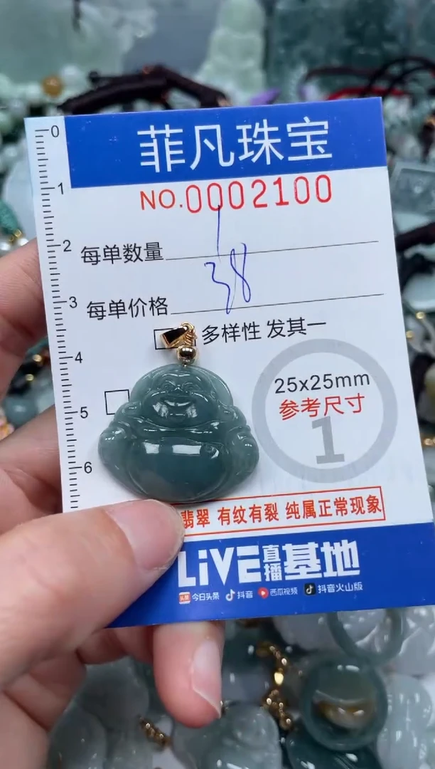 【闪购商品】翡翠颈饰未镶嵌00..2100