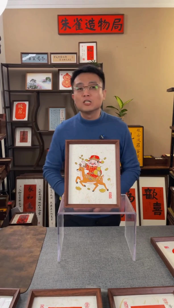 书法奇**想【福禄财神10寸手绘】原创手写手工装裱装饰可摆可挂