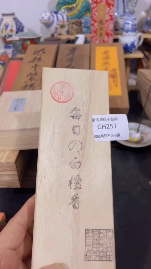 【闪购商品】瓷片251感谢老板们的支持与陪伴