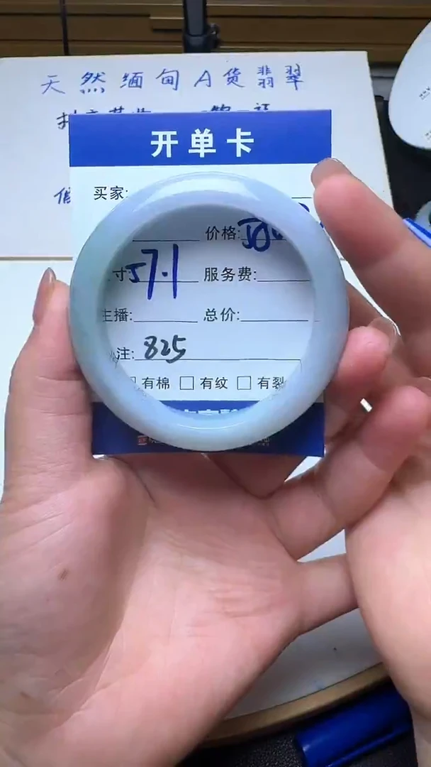 未镶嵌手镯翡翠825翡翠