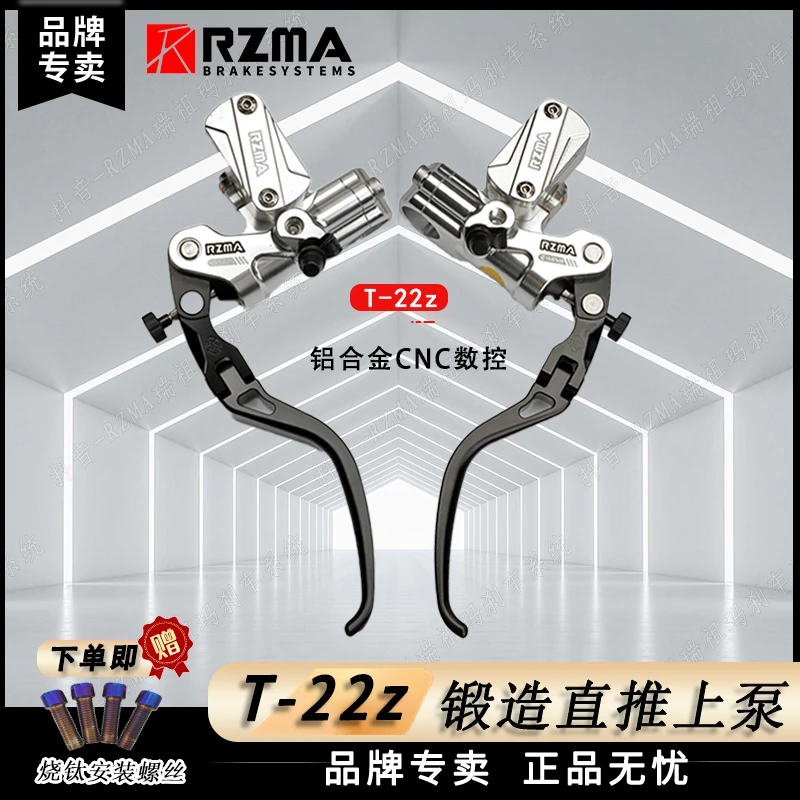 RZMA/瑞祖玛上泵T22z赛道直推上泵极核九号小牛改装可调折叠手柄