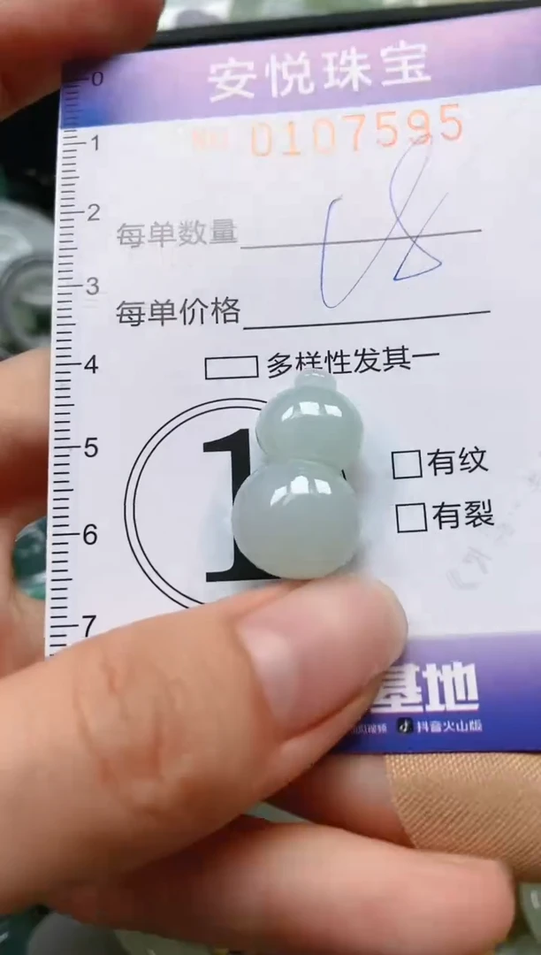 【闪购商品】翡翠颈饰未镶嵌闪购0107595