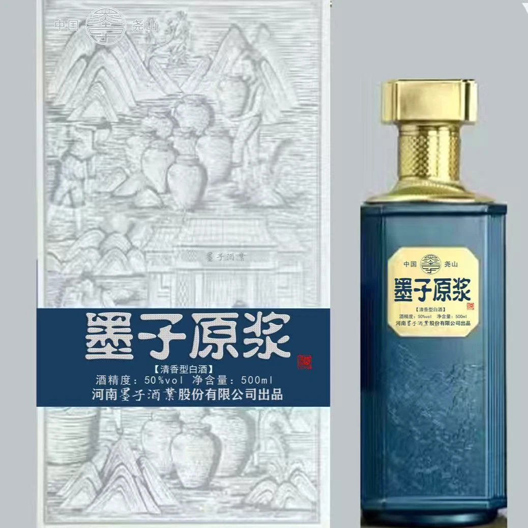 墨子酒【礼盒装】原浆酒 非物质文化酿造工艺 50%vol