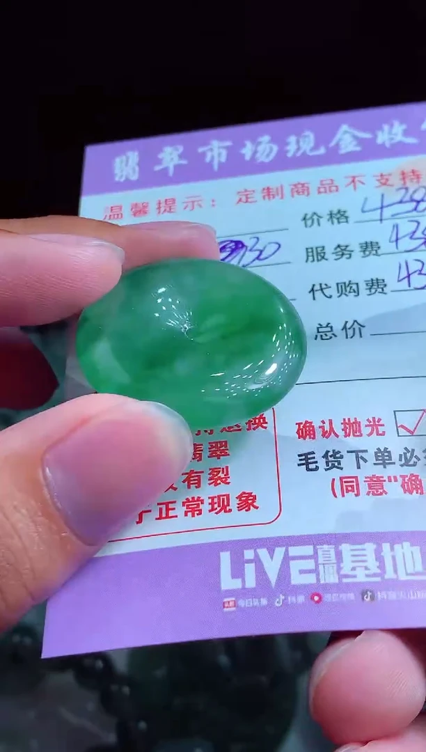 定制翡翠未镶嵌翡翠毛货定制