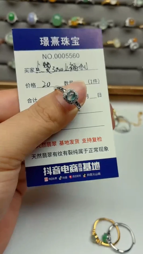 未镶嵌戒指翡翠.