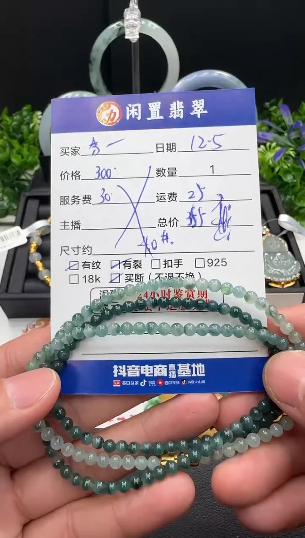 未镶嵌手串翡翠秀珠串