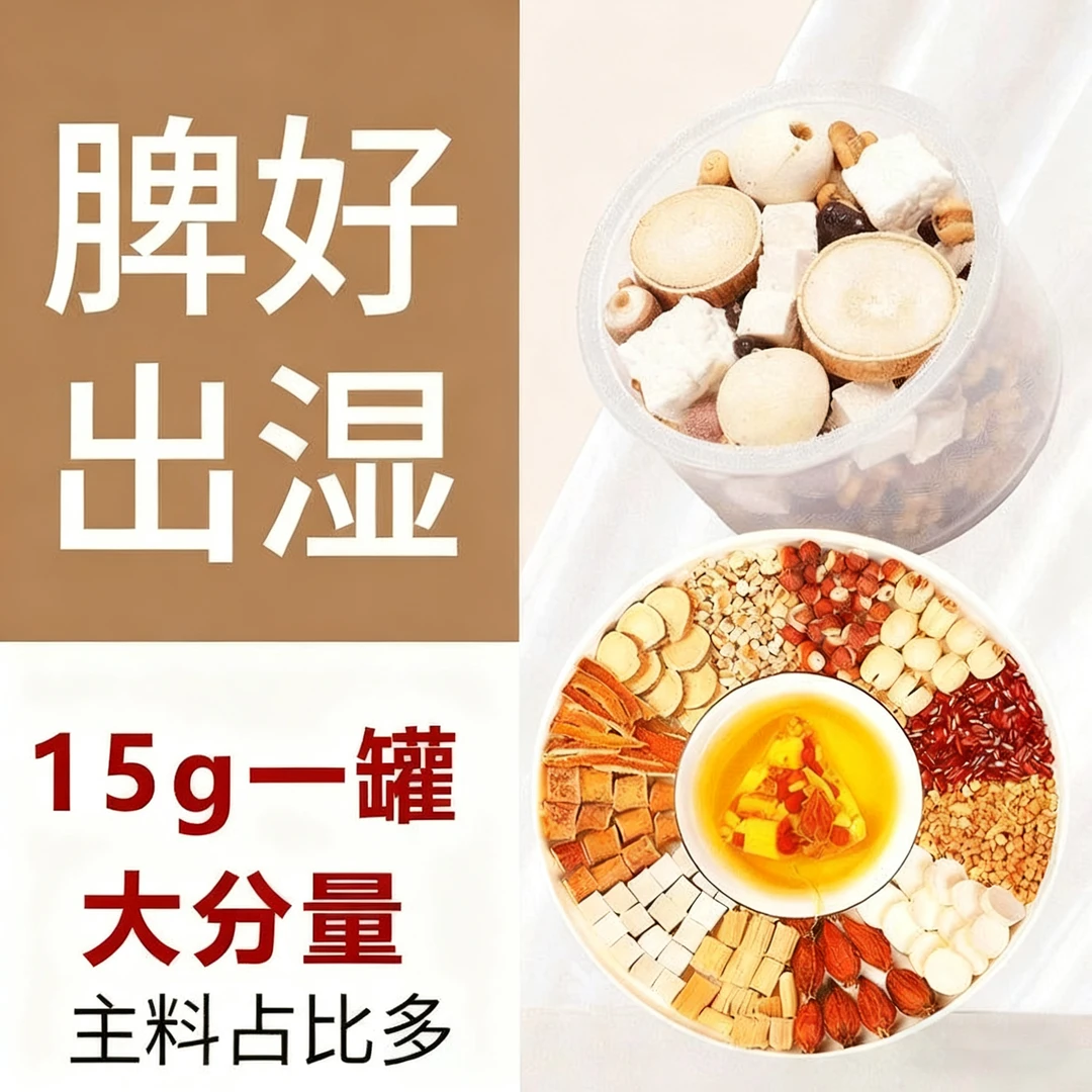 五指毛桃茯苓炒熟红豆薏米赤小豆芡实秋冬季养生茶驱湿花茶小罐茶