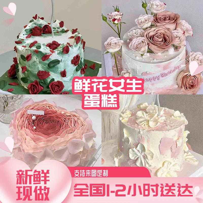 新鲜韩式生日蛋糕同城配送闺蜜女友手绘定制鲜花蛋糕全国深圳送