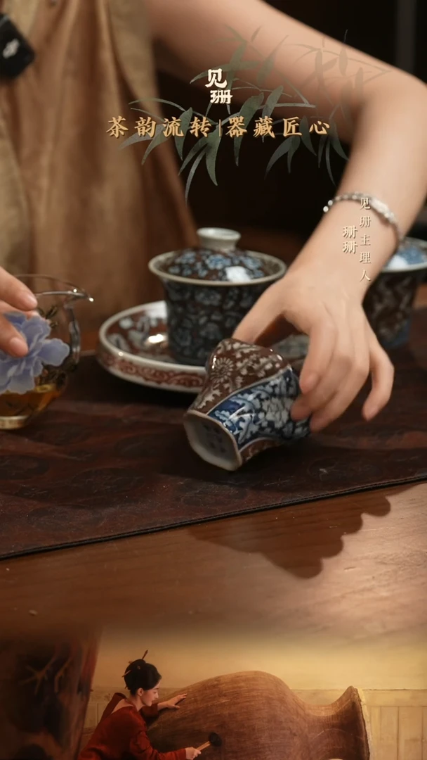 【见珊】专属元邑专属青花釉里红混底花卉