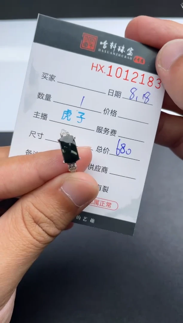 翡翠挂件未镶嵌哈轩  戒指1