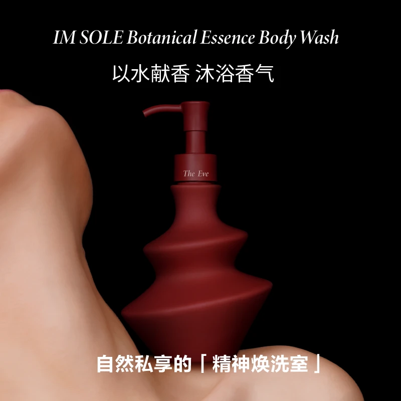 IMSOLE不定所夏娃蝴蝶罪魁植萃香氛沐浴露留香温和清洁保湿沐浴液
