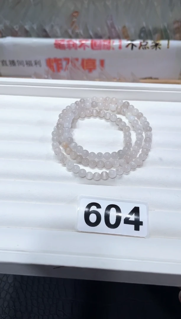 水晶手链未镶嵌A604白兔毛三圈5+