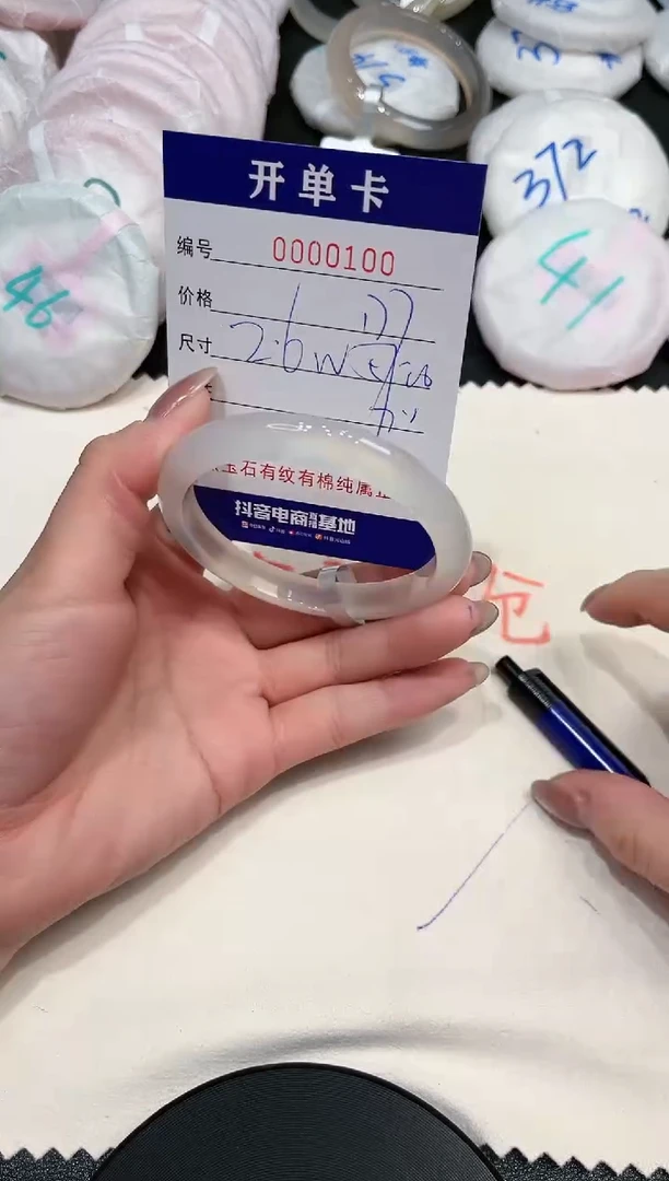 【闪购商品】玛瑙/玉髓手镯未镶嵌100