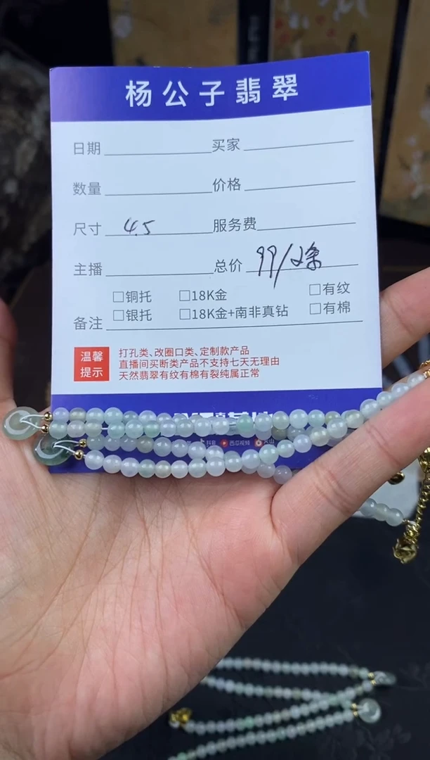 【闪购商品】翡翠手链未镶嵌多样性发货