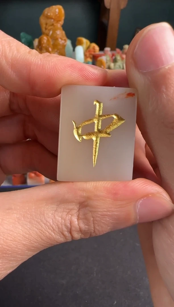 【闪购商品】青田石印石编号编号8543