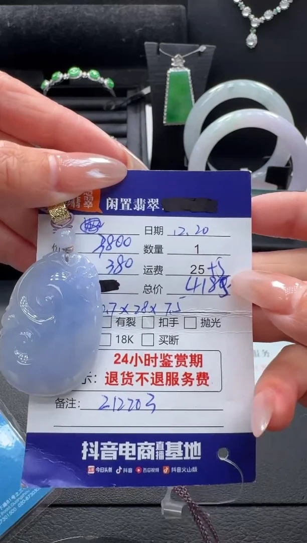 未镶嵌挂件翡翠翡翠挂件