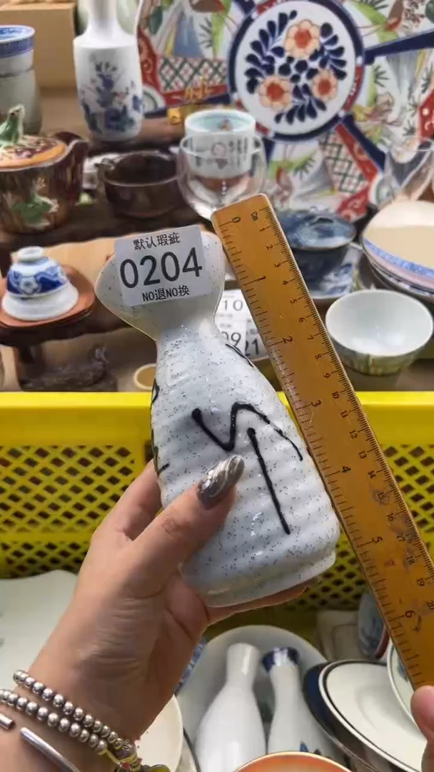 204默认微瑕，满20元包邮