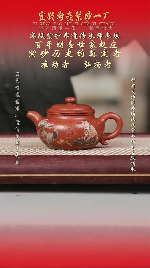 原矿全手工紫砂壶