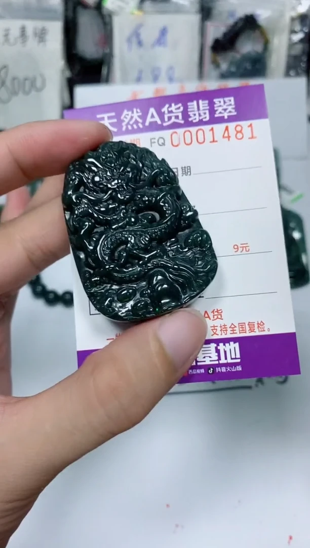颈饰未镶嵌翡翠 多样性随机一件发货 九龙牌68