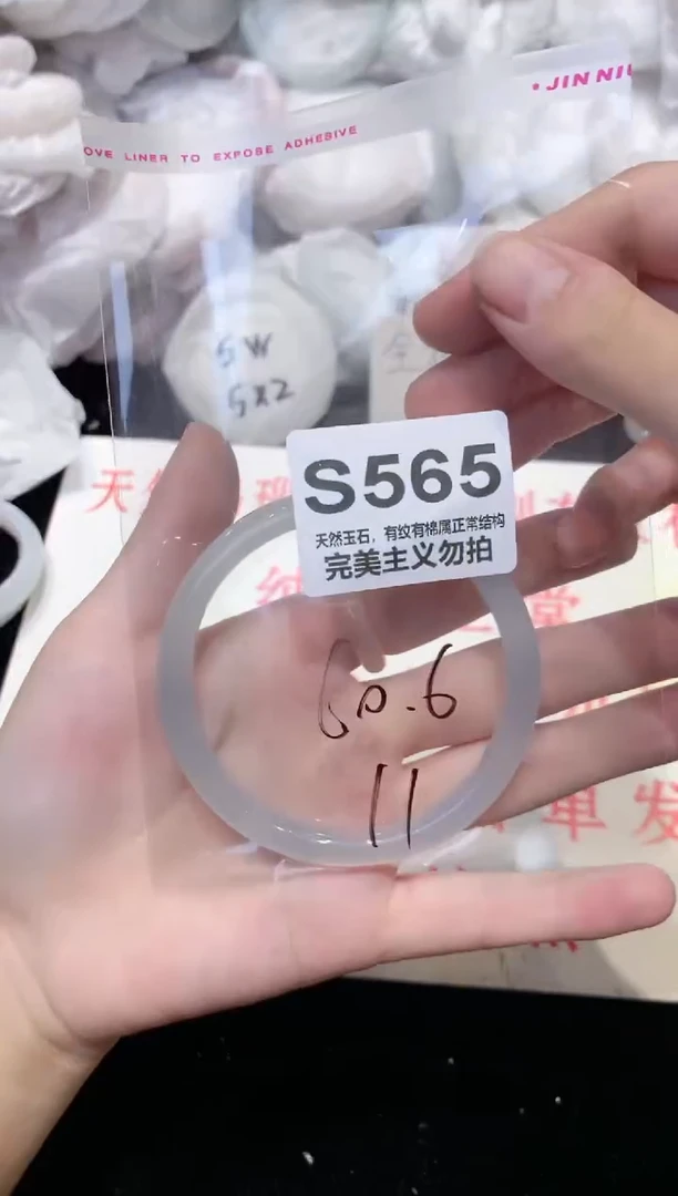 手镯玛瑙/玉髓未镶嵌60