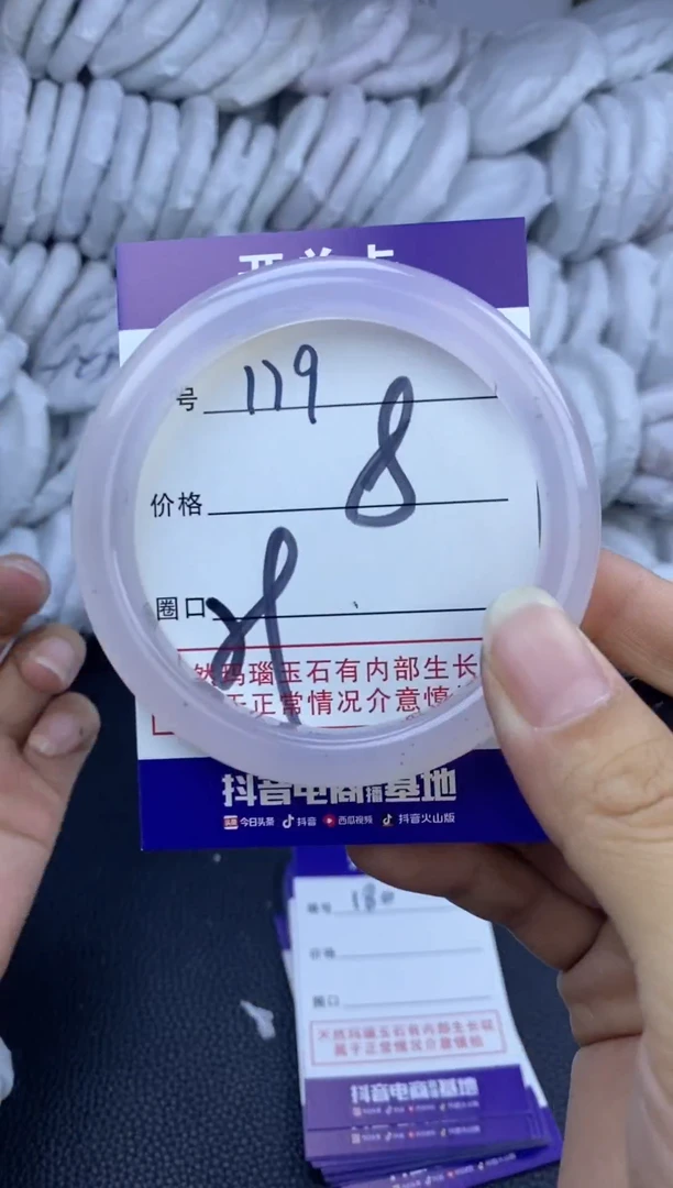 手镯玛瑙/玉髓未镶嵌179