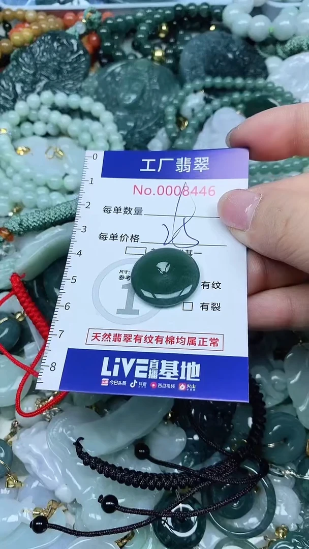 【闪购商品】翡翠吊坠(不含链)未镶嵌翡翠