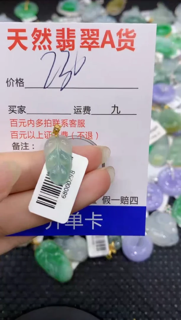 【闪购商品】翡翠颈饰18K金镶嵌8888888888