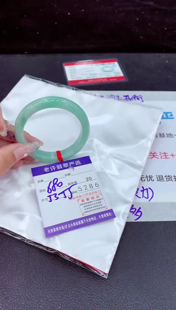 未镶嵌手镯翡翠11