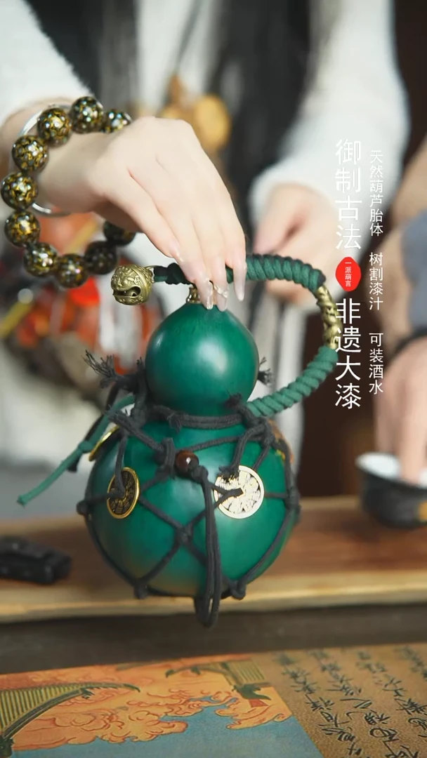 【闪购商品】85号新年福利非遗漆器酒葫芦