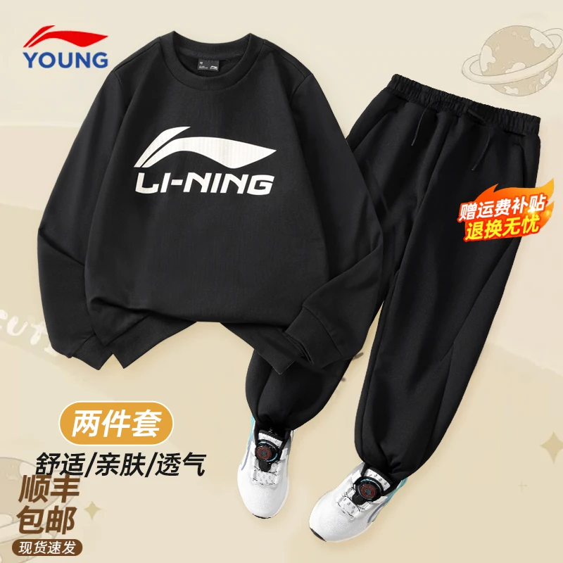 李宁儿童卫衣卫裤套装2025春秋新款男大童个性潮款运动上衣运动裤