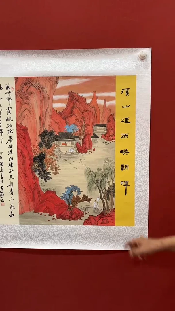 书法张建平 国画2