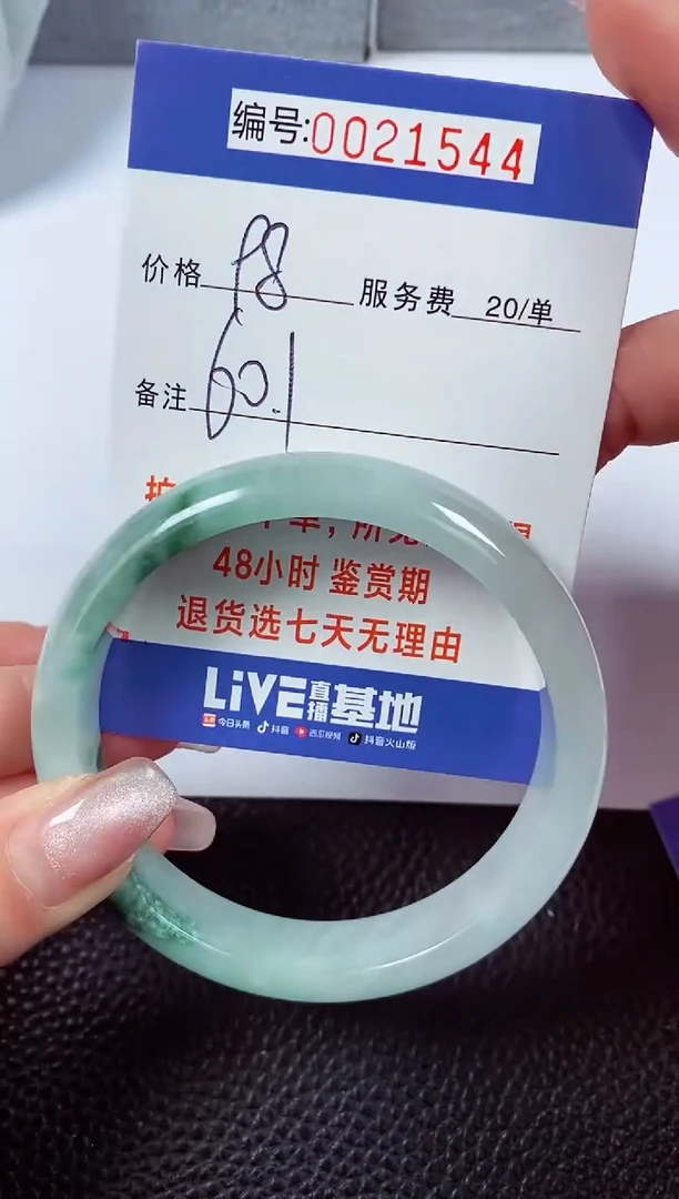 【闪购商品】翡翠手镯未镶嵌00021544